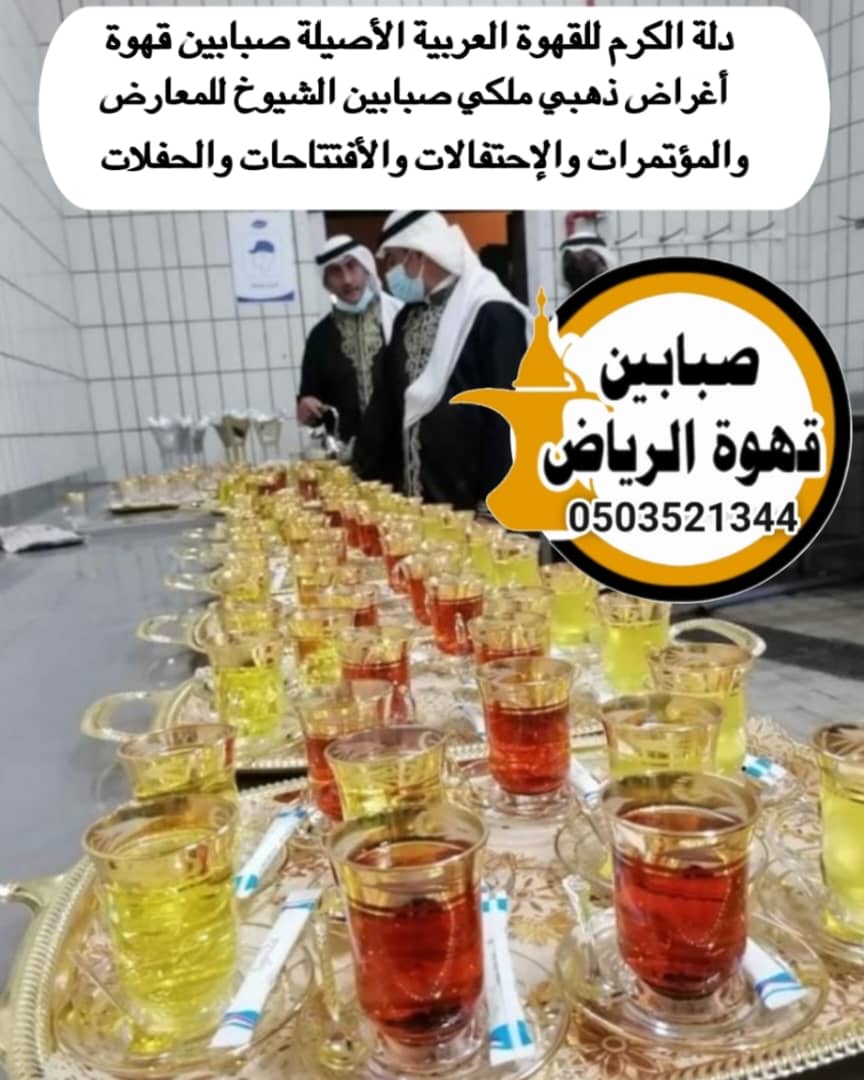قهوجين يستخدمون أواني القهوة العربية الفاخرة والتراثية