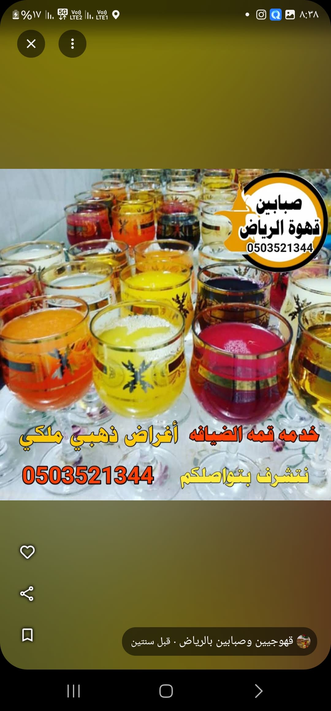 قهوجي الرياض كل ما تحتاجه لضيافة فاخرة ومناسبات لا تُنسى